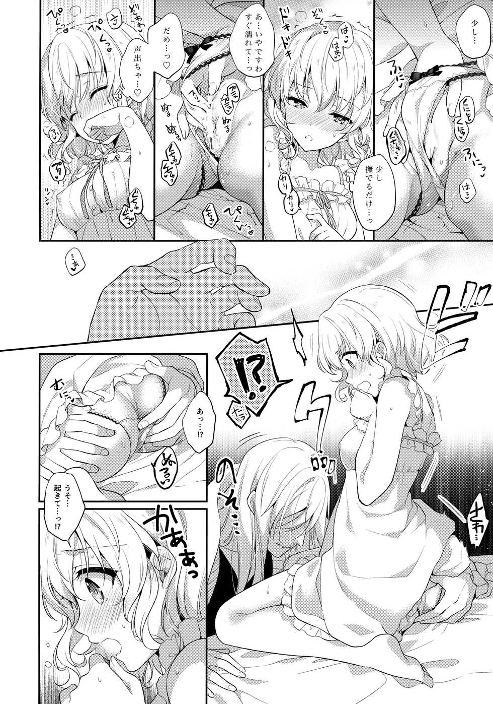 (COMIC1☆13) [Shinsen Gokuraku (Mami)] Suki na Koto o Sukinadake (Tales of the Abyss) - Page 5
