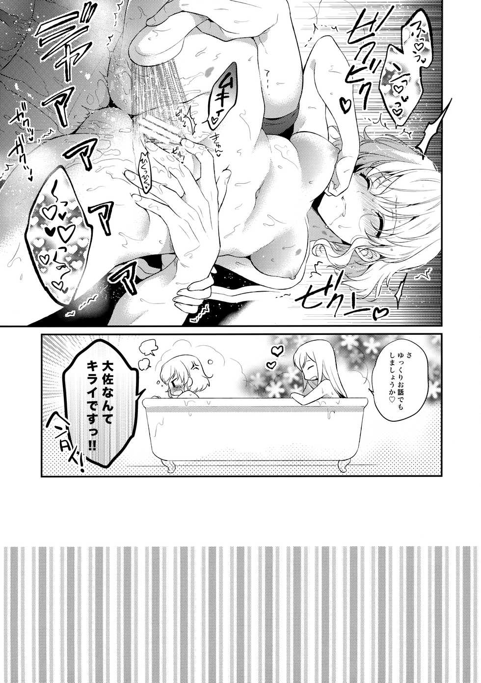 (COMIC1☆13) [Shinsen Gokuraku (Mami)] Suki na Koto o Sukinadake (Tales of the Abyss) - Page 16