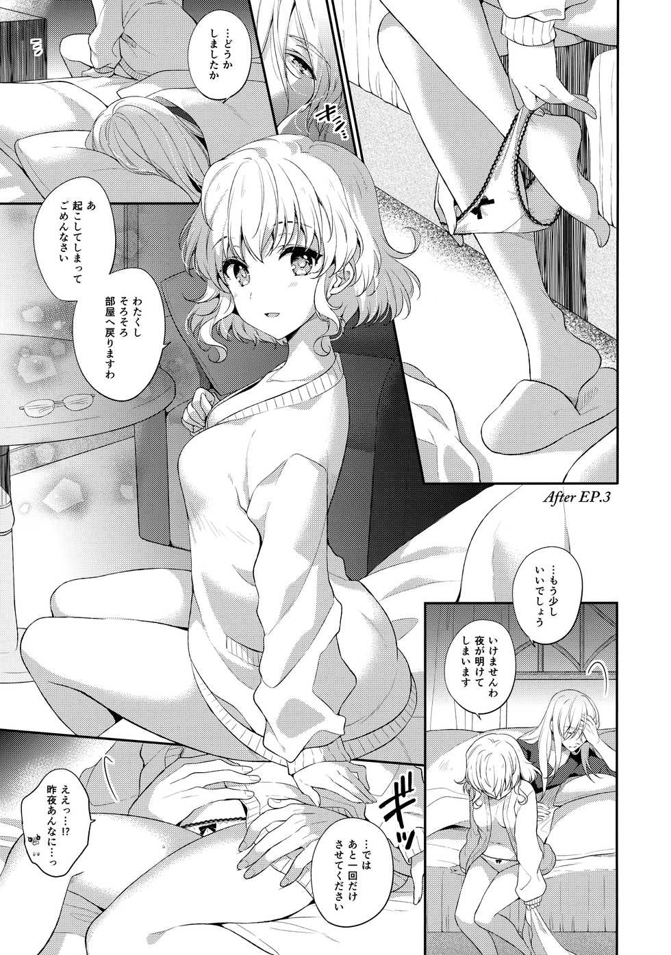 (COMIC1☆13) [Shinsen Gokuraku (Mami)] Suki na Koto o Sukinadake (Tales of the Abyss) - Page 18