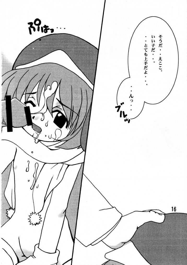 (C56) [Kokuu Teien (Jou Mizuki)] Love Checker (Ecoko) - Page 15