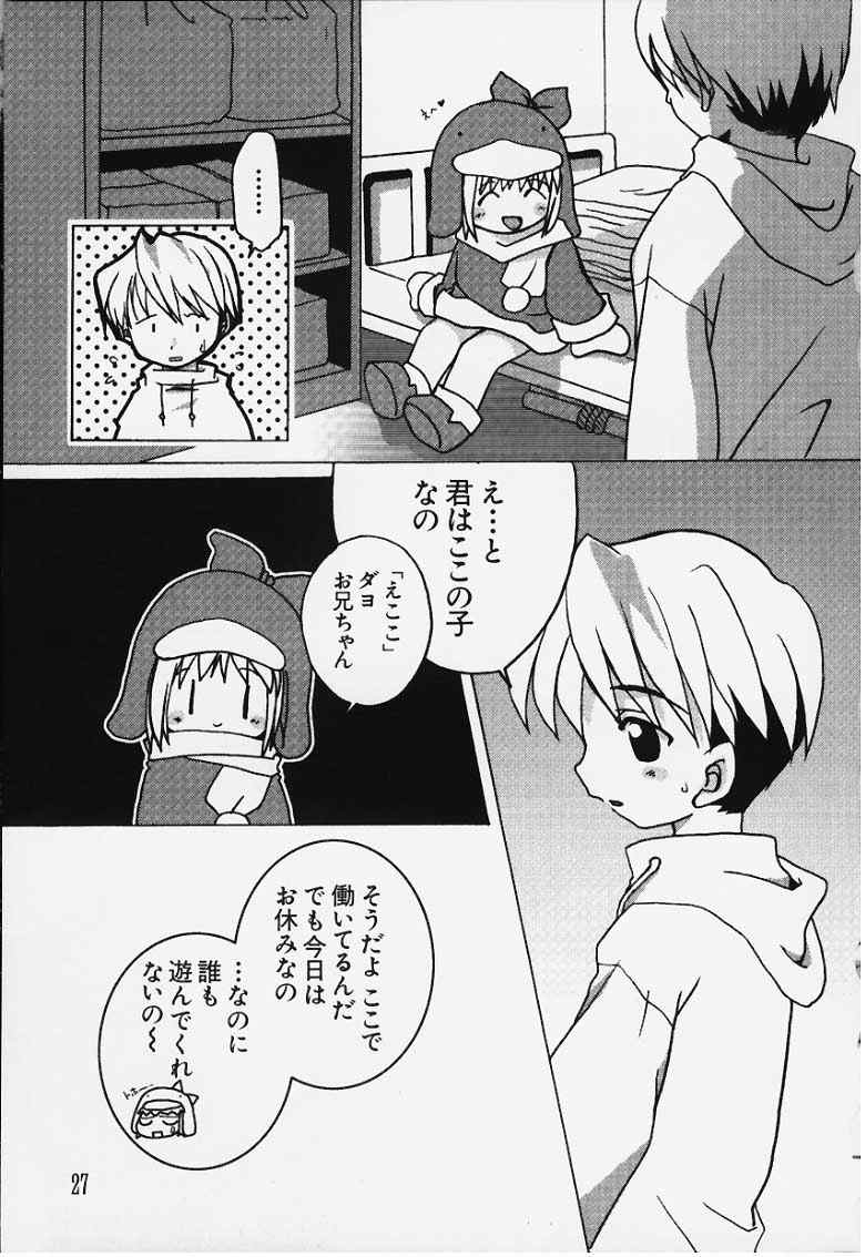 (C57) [Kokuu Teien (Jou Mizuki)] Love Warmer (Ecoko) - Page 10