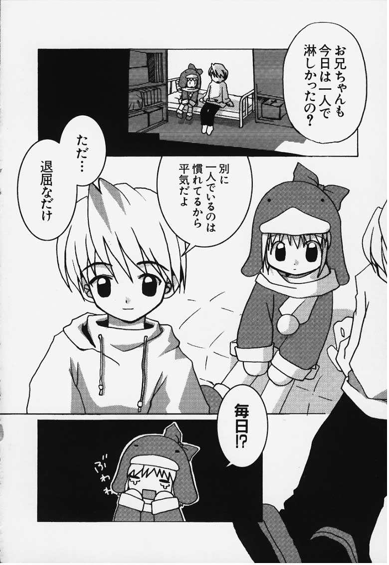 (C57) [Kokuu Teien (Jou Mizuki)] Love Warmer (Ecoko) - Page 11