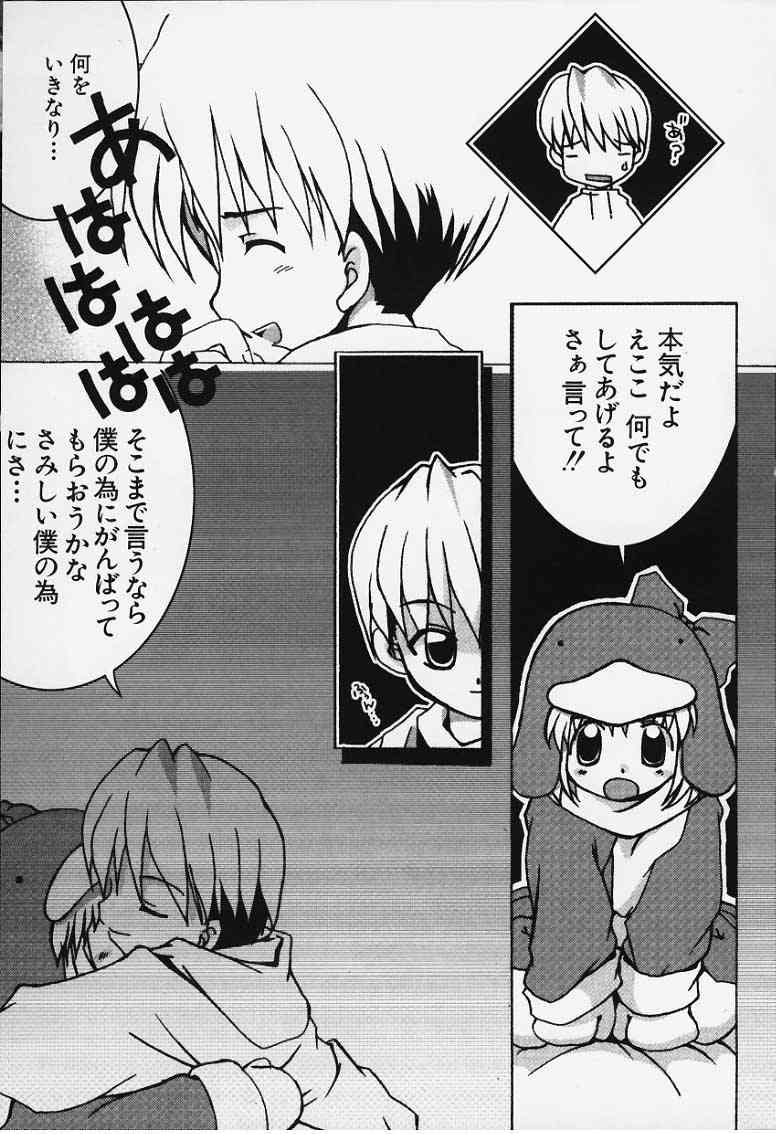 (C57) [Kokuu Teien (Jou Mizuki)] Love Warmer (Ecoko) - Page 14