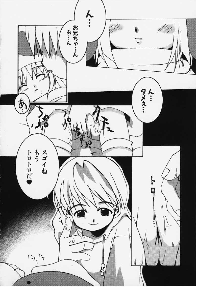 (C57) [Kokuu Teien (Jou Mizuki)] Love Warmer (Ecoko) - Page 15