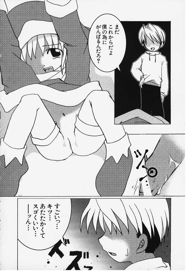 (C57) [Kokuu Teien (Jou Mizuki)] Love Warmer (Ecoko) - Page 17
