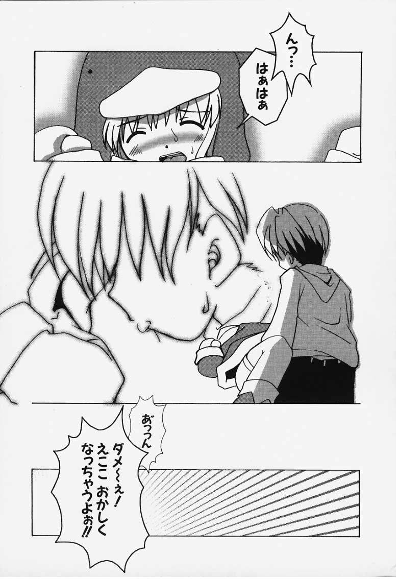 (C57) [Kokuu Teien (Jou Mizuki)] Love Warmer (Ecoko) - Page 18