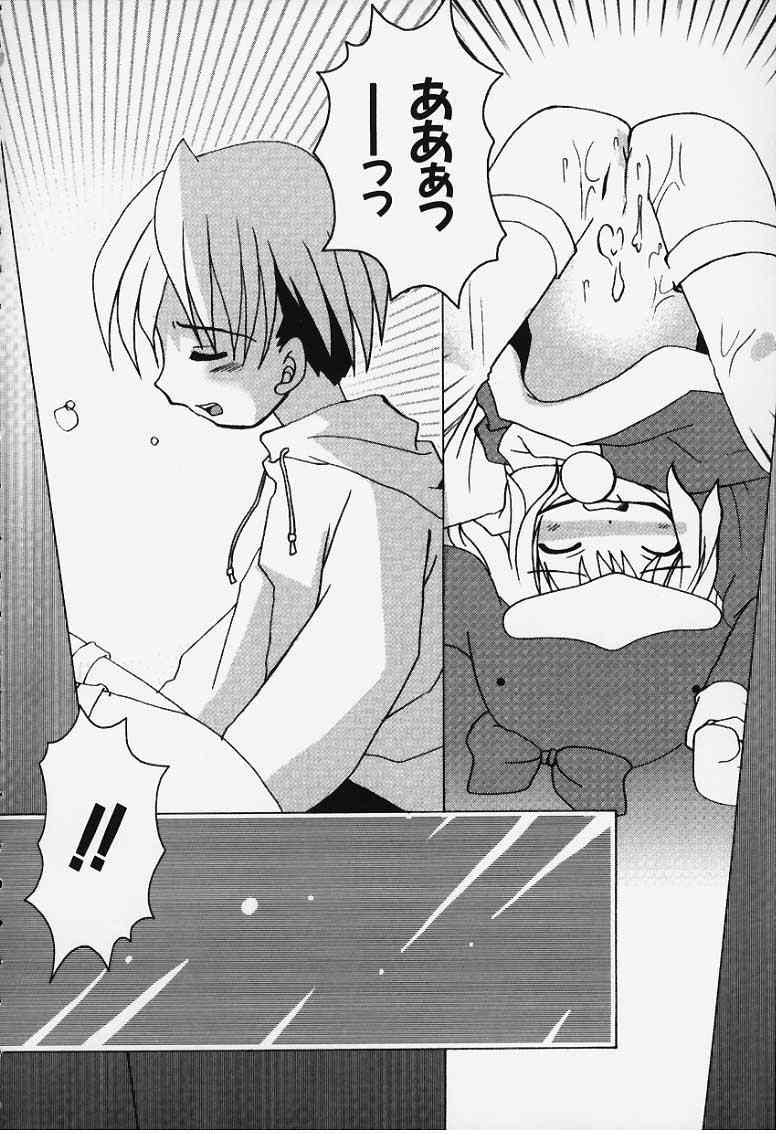 (C57) [Kokuu Teien (Jou Mizuki)] Love Warmer (Ecoko) - Page 19