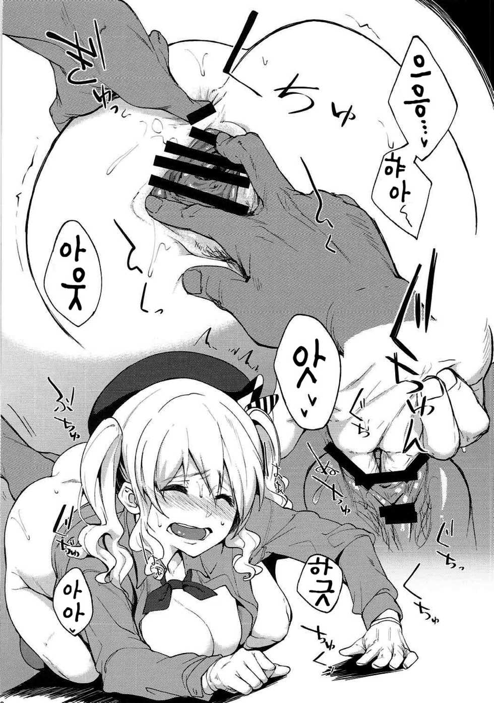 (COMIC1☆10) [Seniman Kartun (Kosuke Haruhito)] Kashima to- | 카시마와 (Kantai Collection -KanColle-) [Korean] [시뮬라시옹] - Page 11