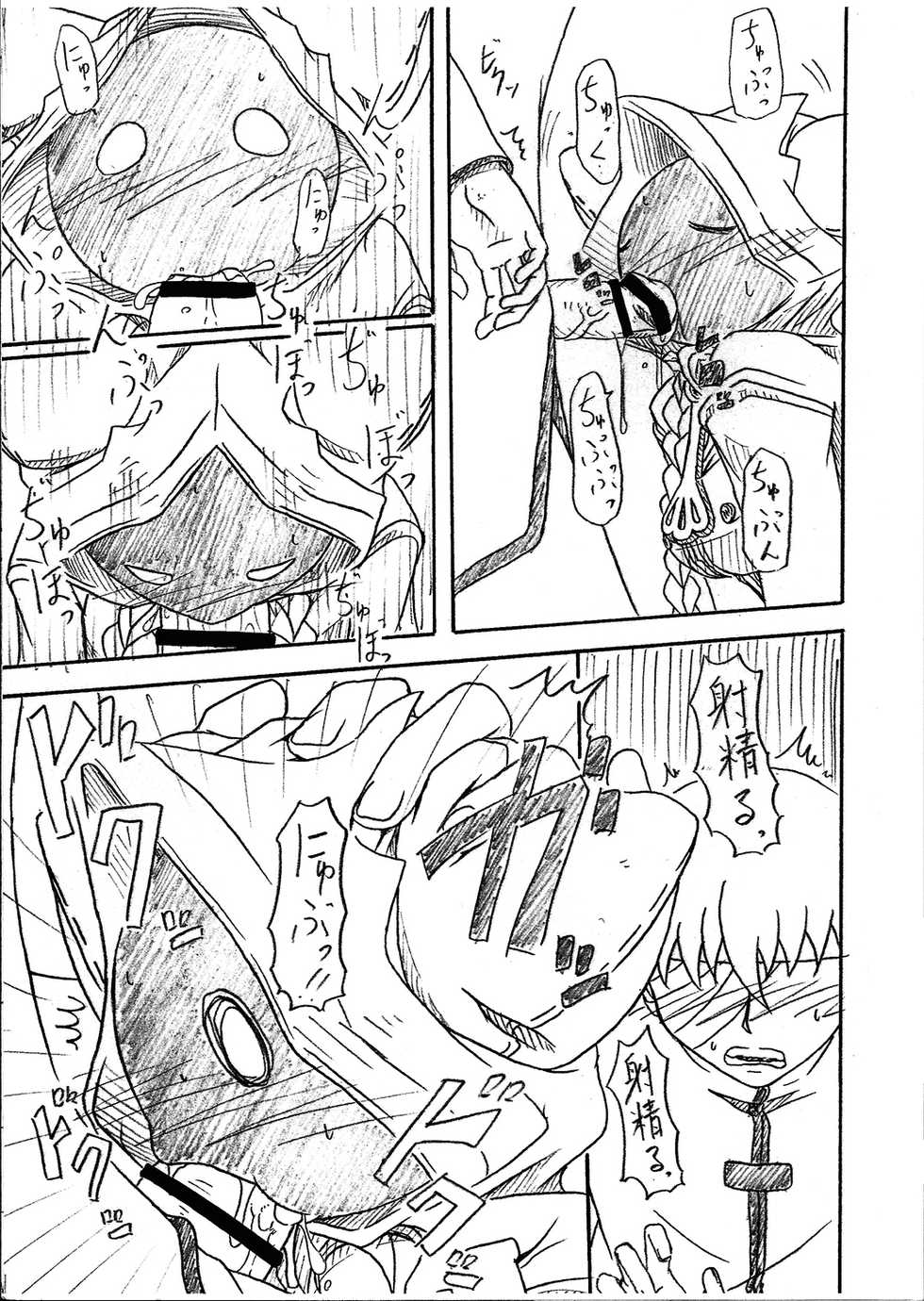 (Mimiket 29) [Umikaidou (Nankai no Sizimi)] Toku Nikuman (BLAZBLUE) - Page 6