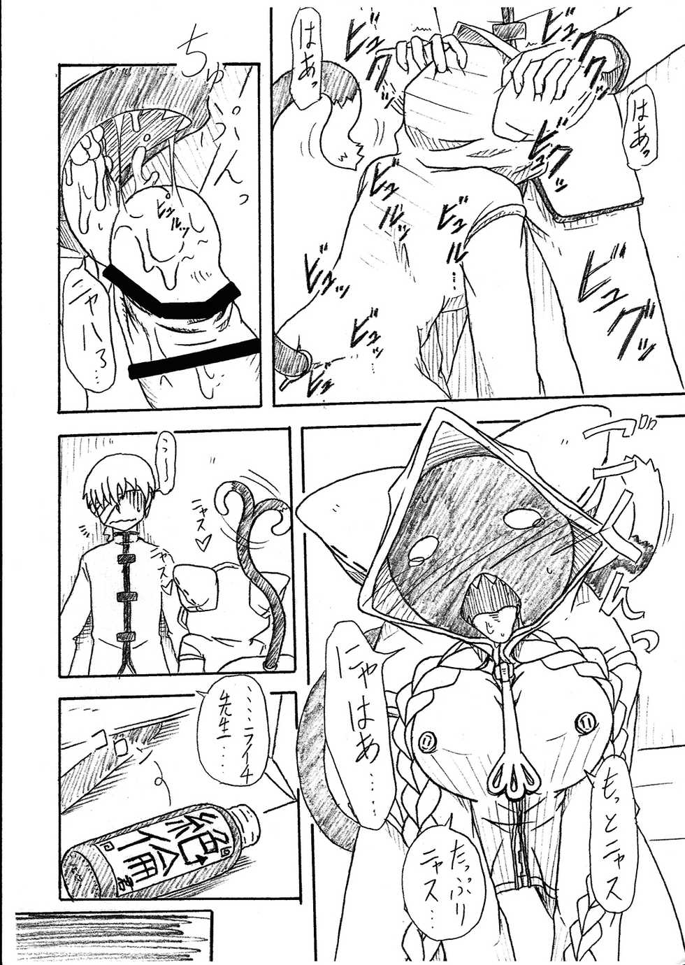(Mimiket 29) [Umikaidou (Nankai no Sizimi)] Toku Nikuman (BLAZBLUE) - Page 7