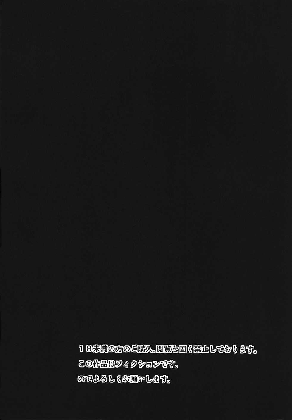 (C85) [Umikaidou (Nankai no Sizimi)] Tokusei Nikuman (BLAZBLUE) - Page 3