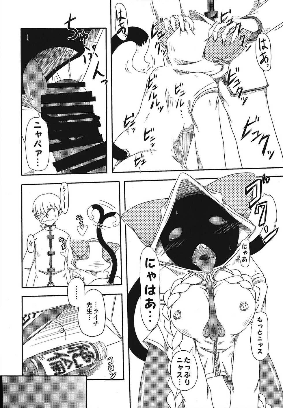 (C85) [Umikaidou (Nankai no Sizimi)] Tokusei Nikuman (BLAZBLUE) - Page 9