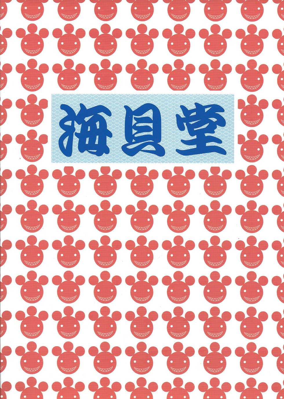 (C85) [Umikaidou (Nankai no Sizimi)] Tokusei Nikuman (BLAZBLUE) - Page 18