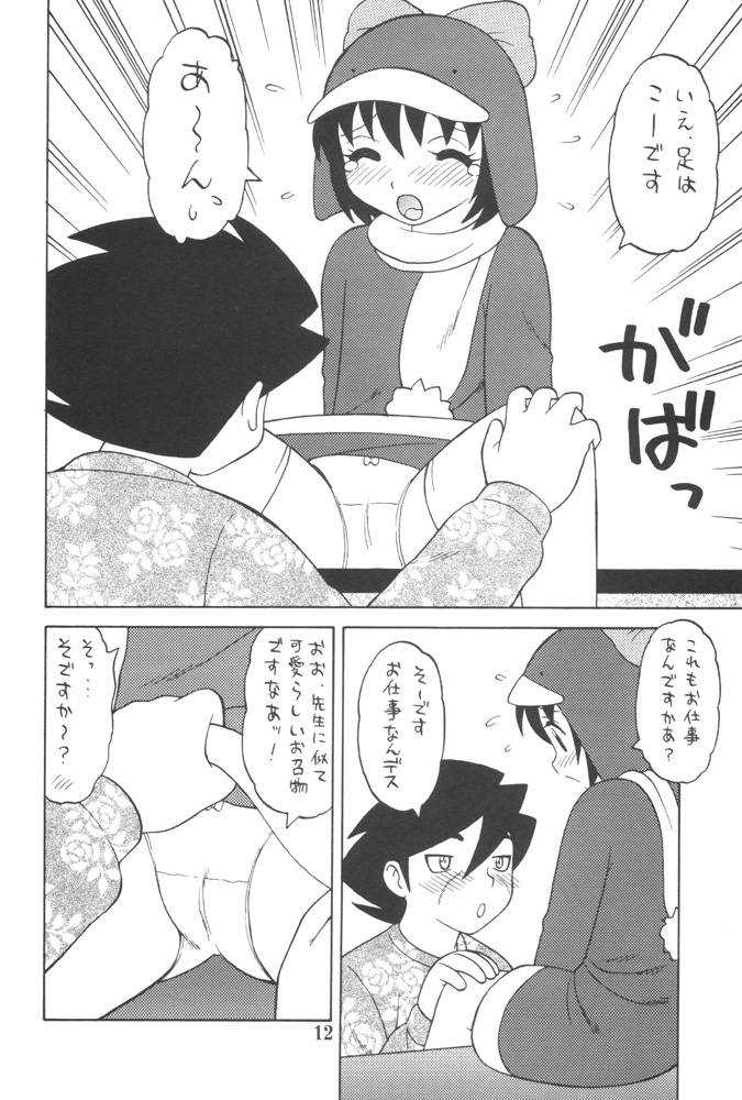 (C59) [Grateful Dead (Various)] SNOW FLAKE (Ecoko) - Page 11