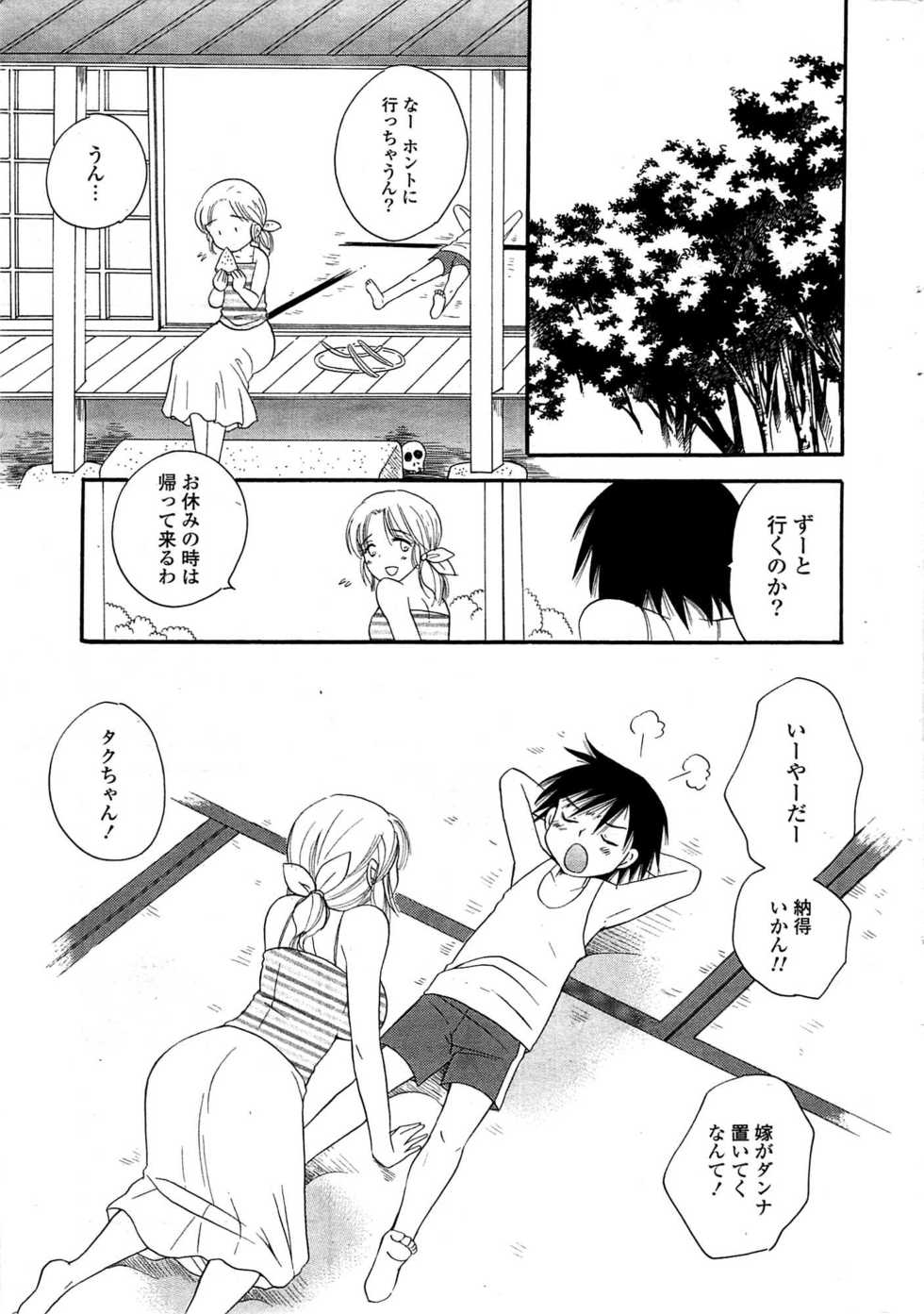 COMIC Potpourri Club 2009-07 - Page 9