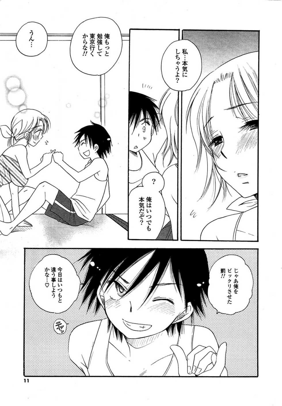 COMIC Potpourri Club 2009-07 - Page 11