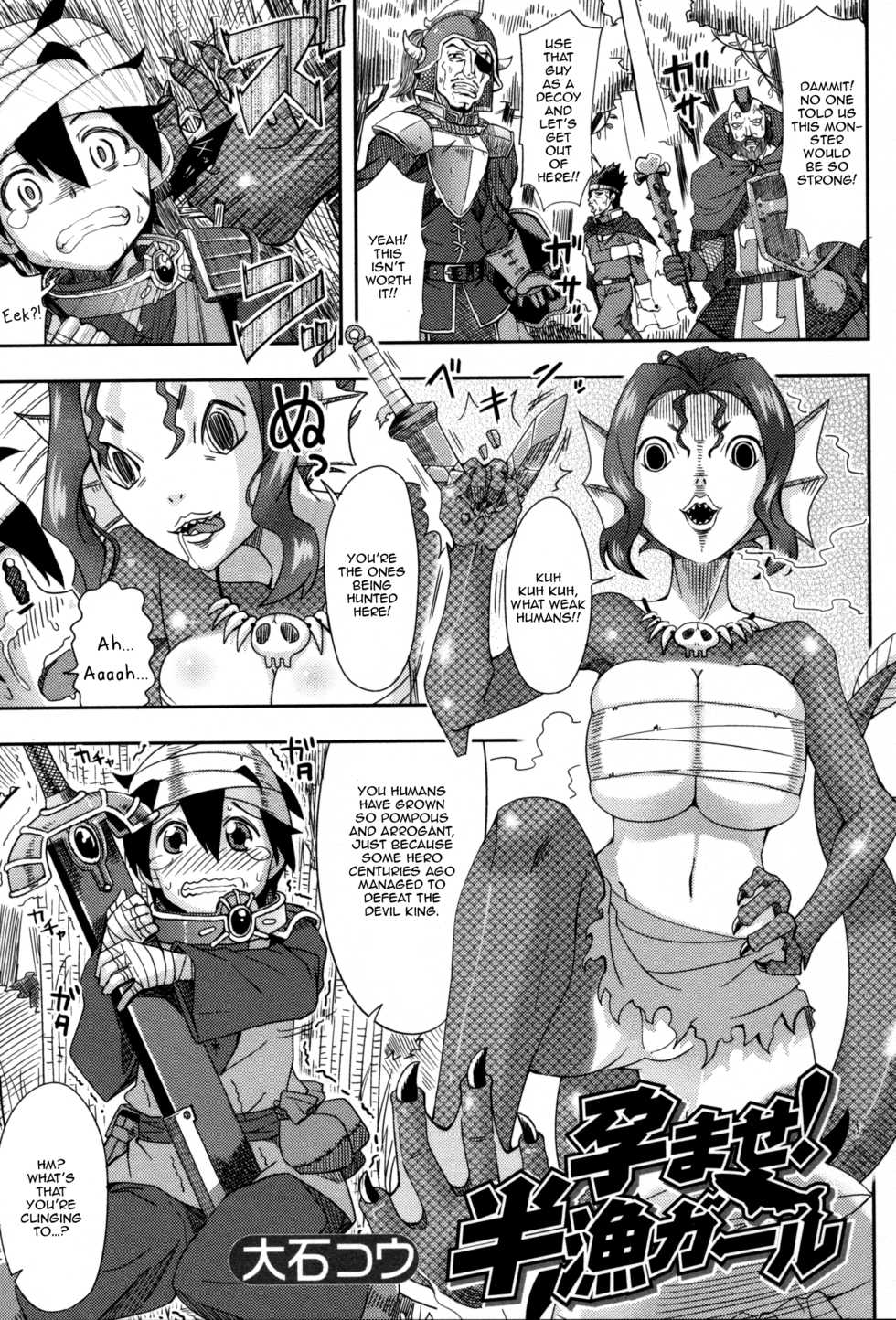 [Ooishi Kou] Haramase! Hangyo Girl | Get Pregnant! Half Fish Girl (Monster Musume to no Kougou) [English] [Zero Translations] - Page 1