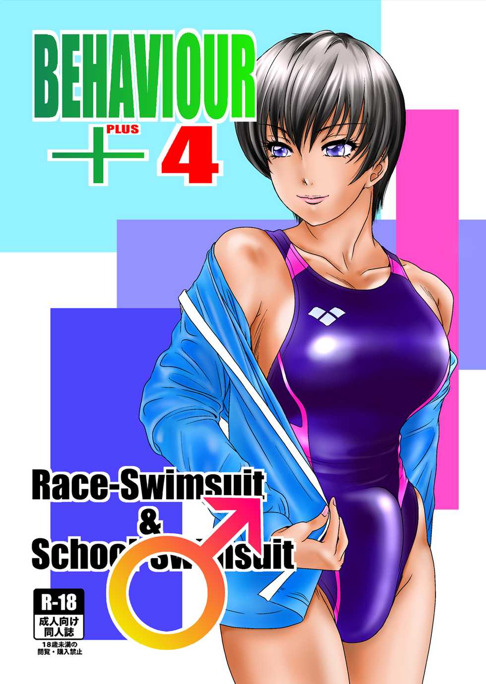 [A-mania9's (The Amanoja9)] BEHAVIOUR+Vol. 4 ~Hot for Teacher~ [Spanish] [elmoedela8] [Digital] - Page 1
