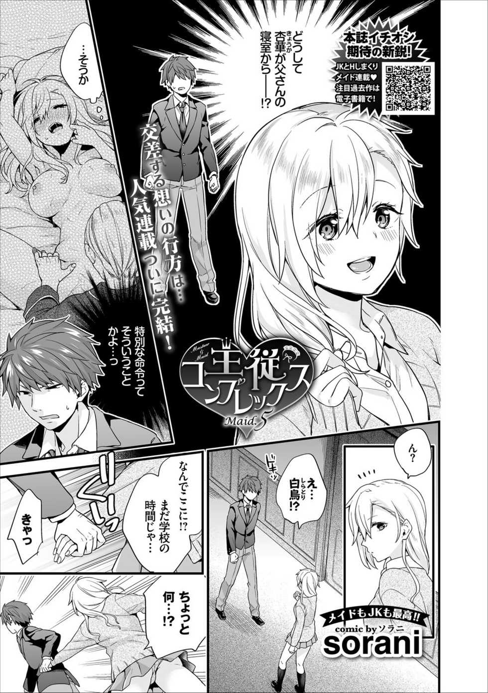 COMIC Europa Vol. 17 - Page 5