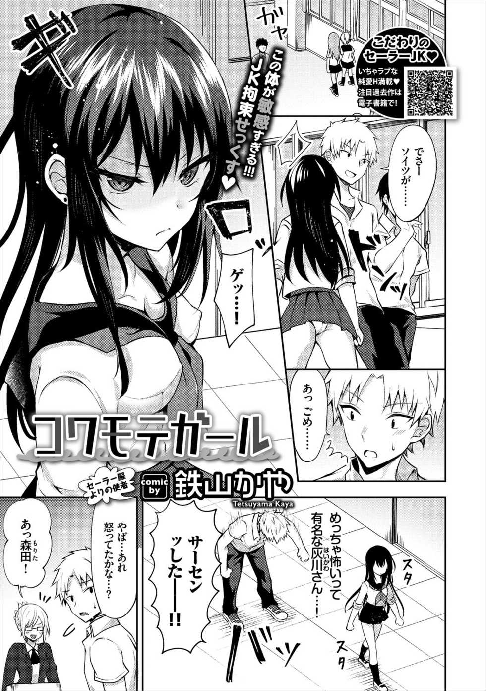 COMIC Europa Vol. 17 - Page 39