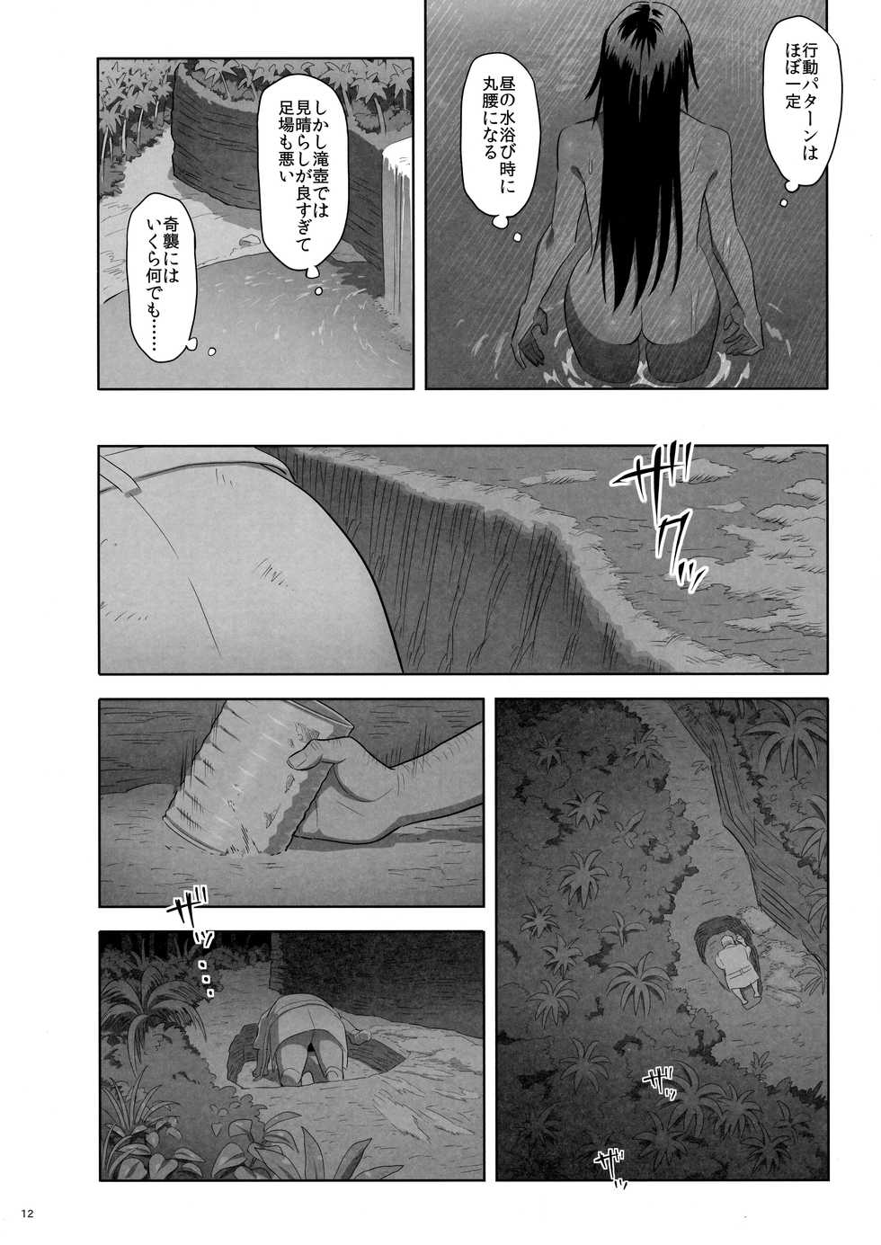 (COMIC1☆13) [Hito no Fundoshi (Yukiyoshi Mamizu)] Kaki Hoshuu 10 - Page 11