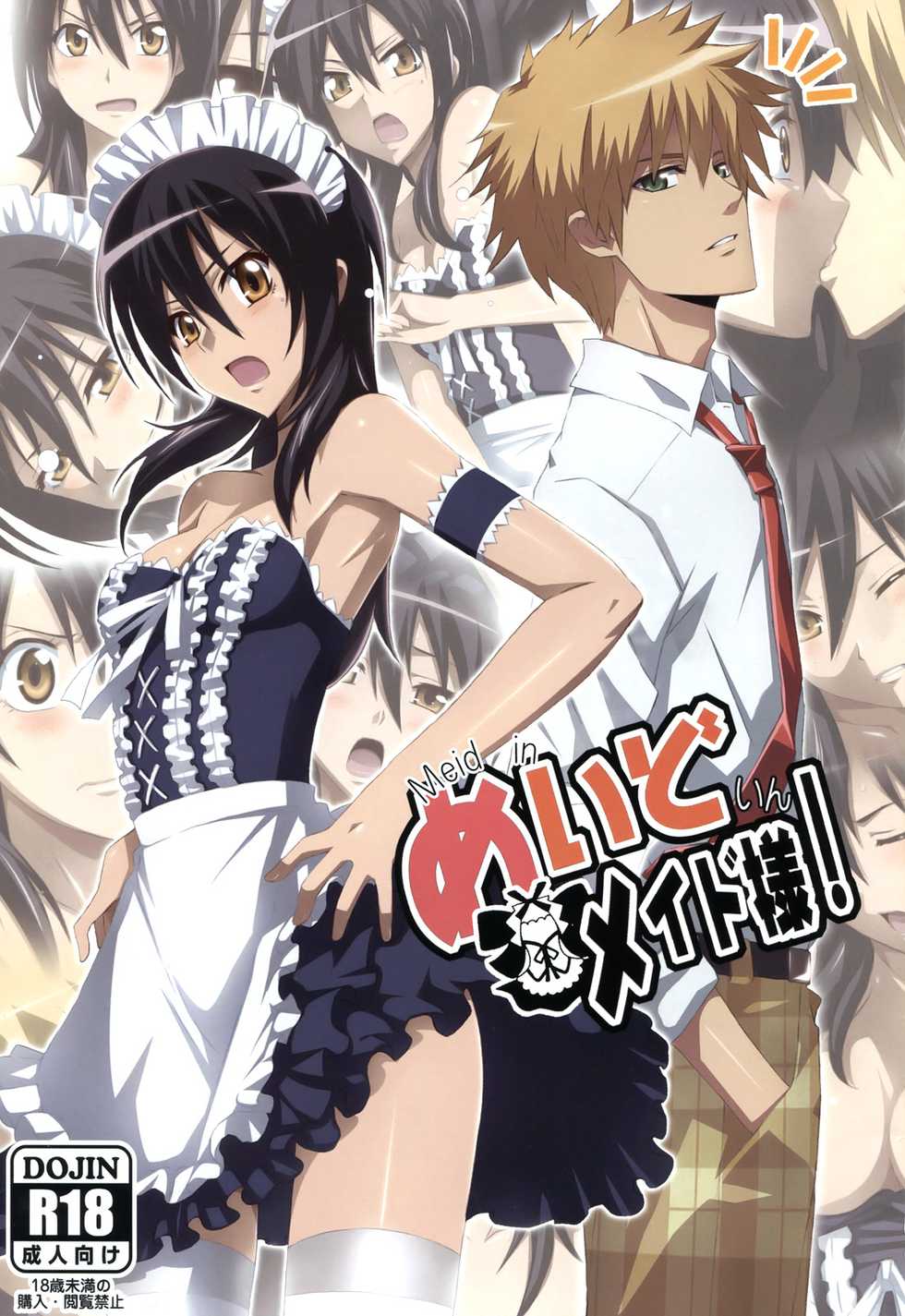 (C79) [Yowatari Kouba (Jet Yowatari)] Meid in Maid-sama! (Kaichou wa Maid-sama!) [Turkish] [ECCHİF42] - Page 1