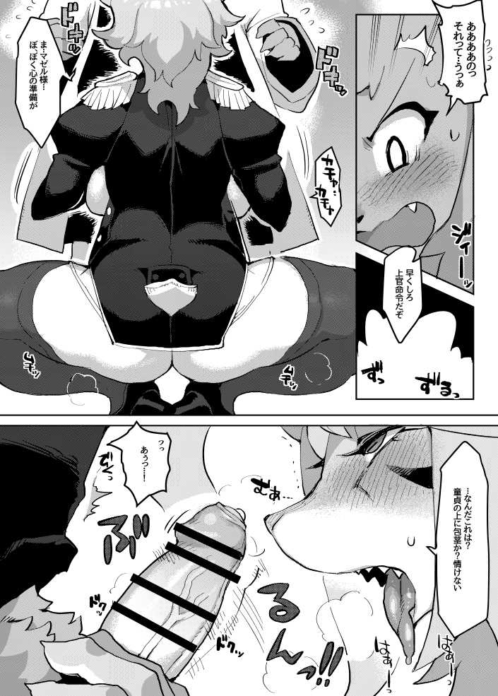 (Kemoket 7) [Denkishiki (Rikose)] Mashougun Mazel-chan - Demon General Mazel-chan - Page 7