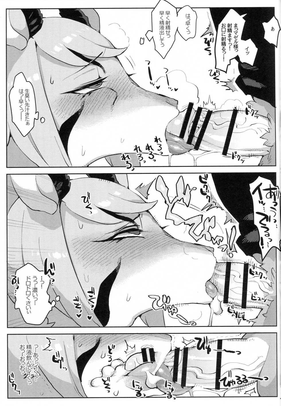 (Kemoket 7) [Denkishiki (Rikose)] Mashougun Mazel-chan - Demon General Mazel-chan - Page 10