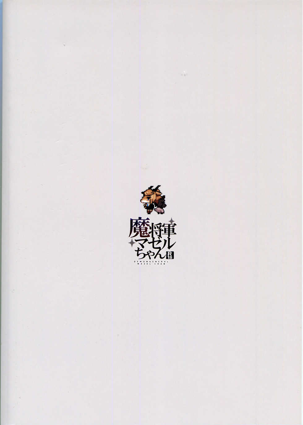 (Kemoket 7) [Denkishiki (Rikose)] Mashougun Mazel-chan - Demon General Mazel-chan - Page 34