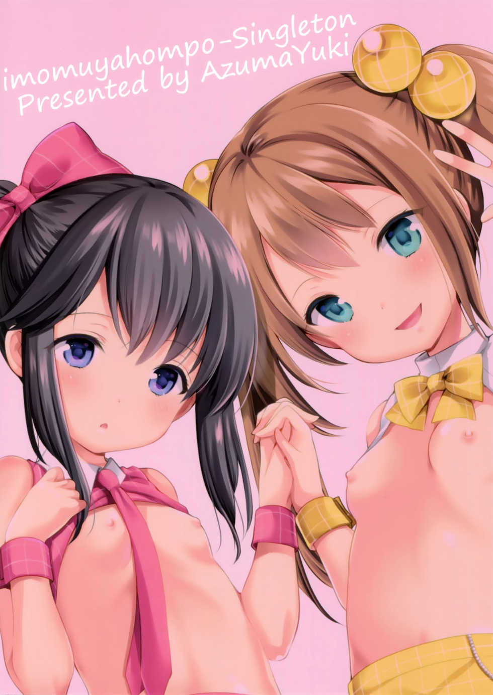 (CT30) [Imomuya Honpo - Singleton (Azuma Yuki)] Secret Meet and Greet [Chinese] [脸肿汉化组] - Page 27