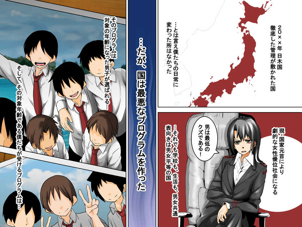 [Tokuni Mirashichi] Danshi Dorei Program - Page 2