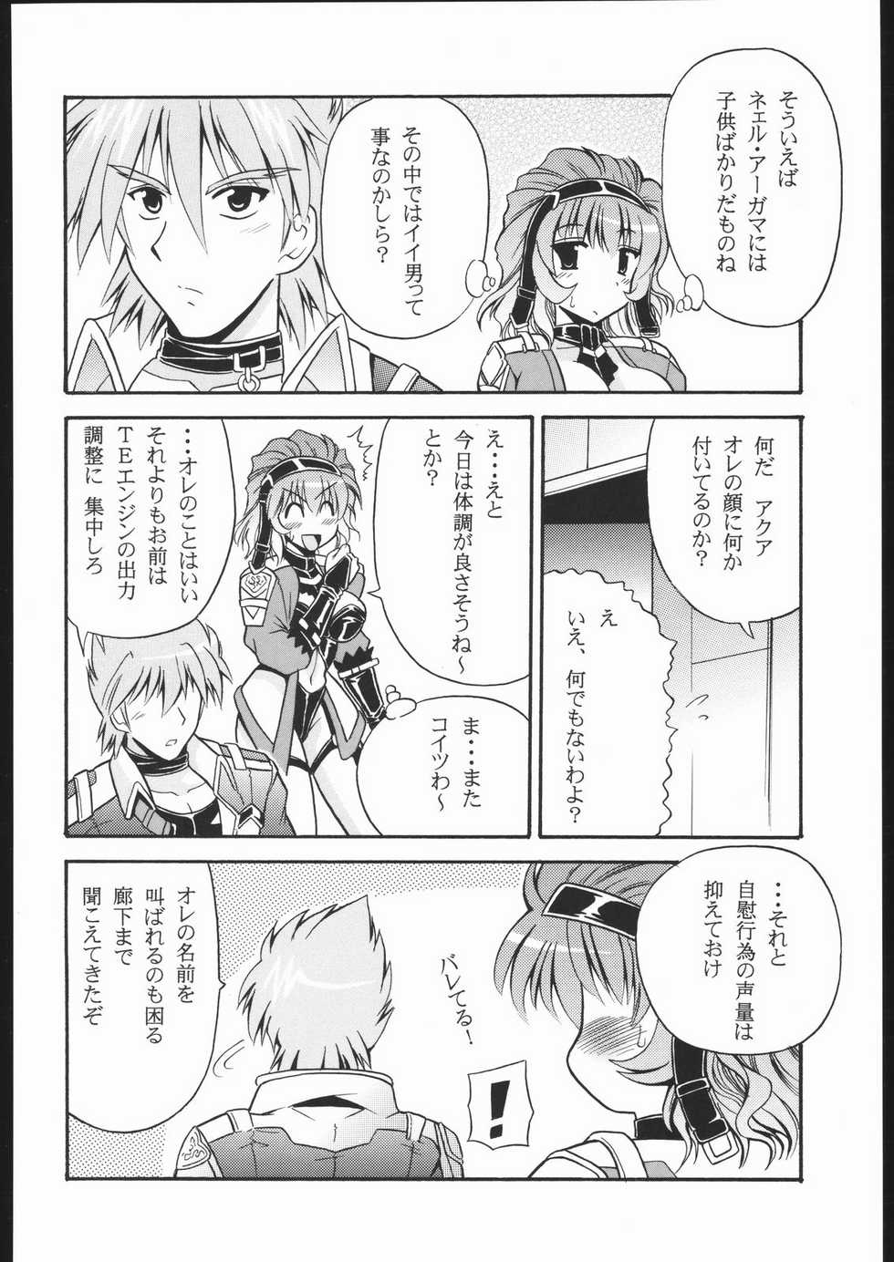 (SC24) [Leaz Koubou (Oujano Kaze)] Chichi Yure no Are (Super Robot Wars MX) - Page 17
