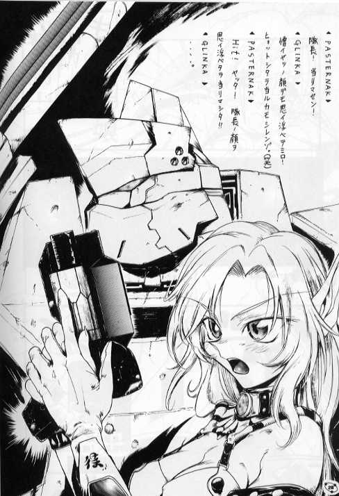 PSO fanbook - Page 20