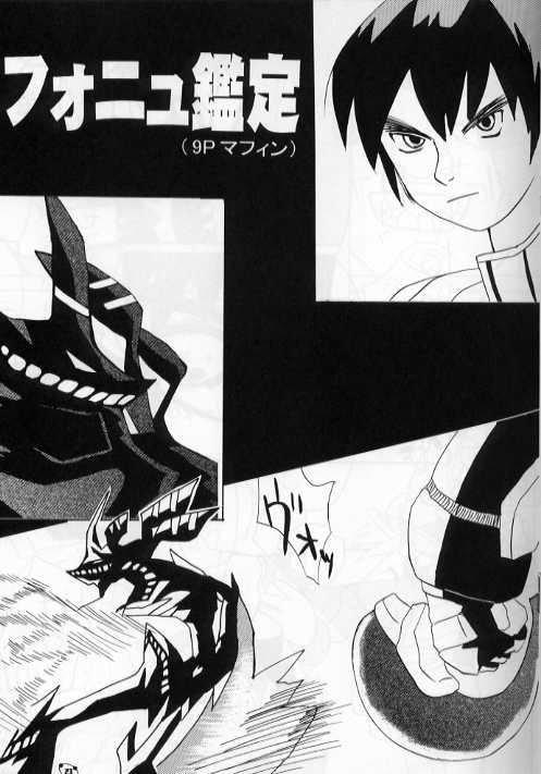 PSO fanbook - Page 21