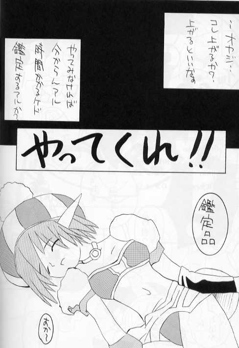 PSO fanbook - Page 24