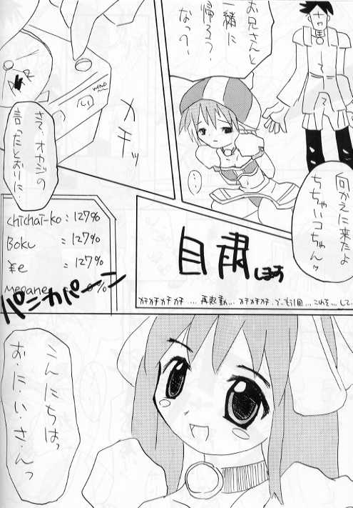 PSO fanbook - Page 34
