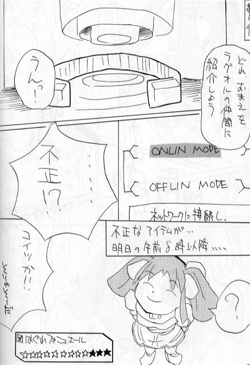 PSO fanbook - Page 36
