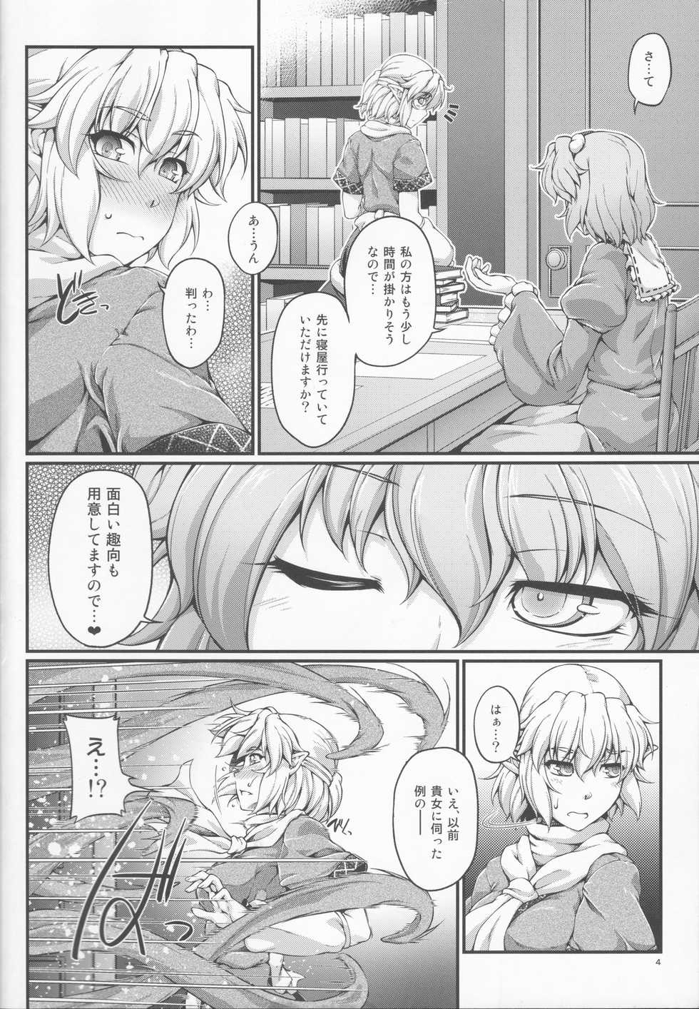 (Reitaisai 15) [Kougeki (Ootsuki Wataru)] SatoPar Tentacle - Satori x Parsee And Tentacle (Touhou Project) - Page 3