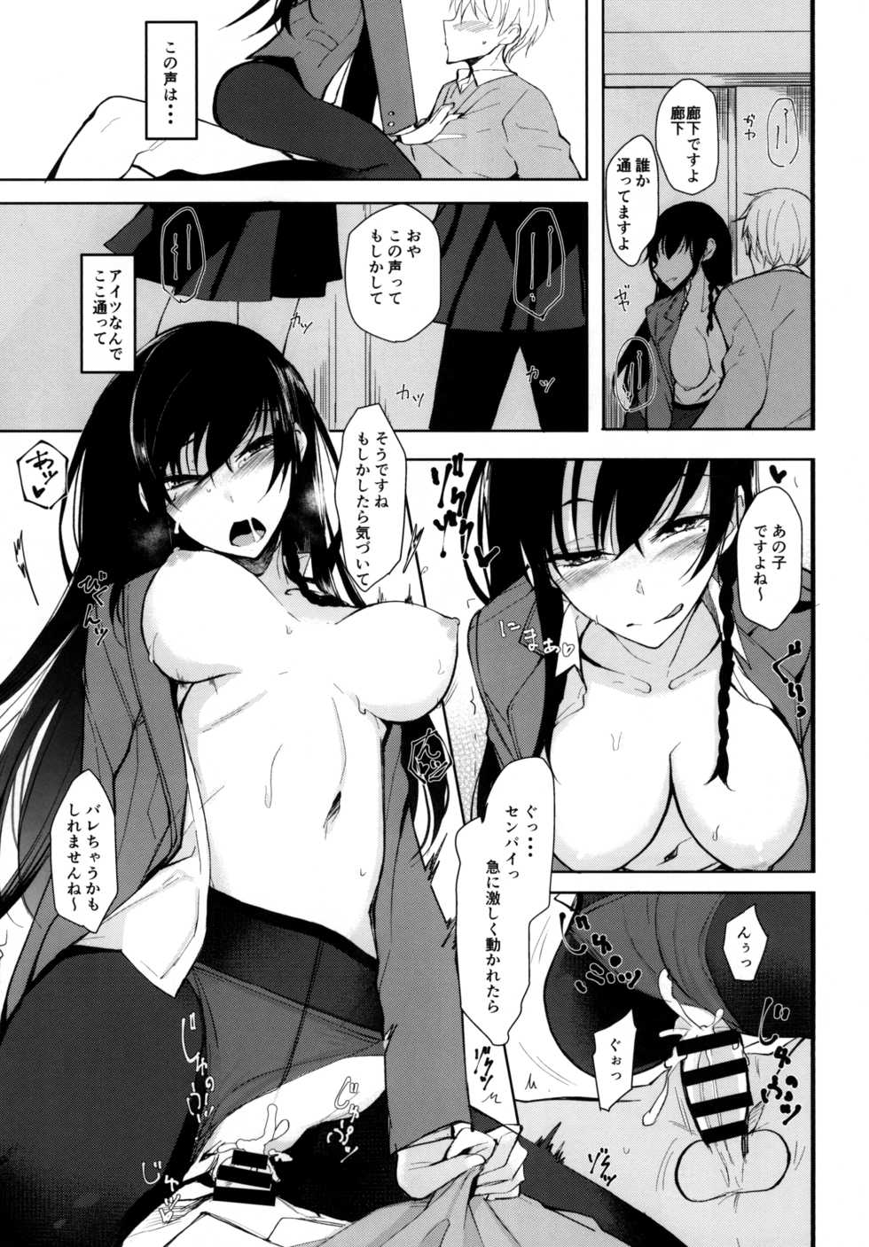 (C93) [Rodiura. (Rage)] Futatabi Senpai ni Osowareru Hon - Page 19