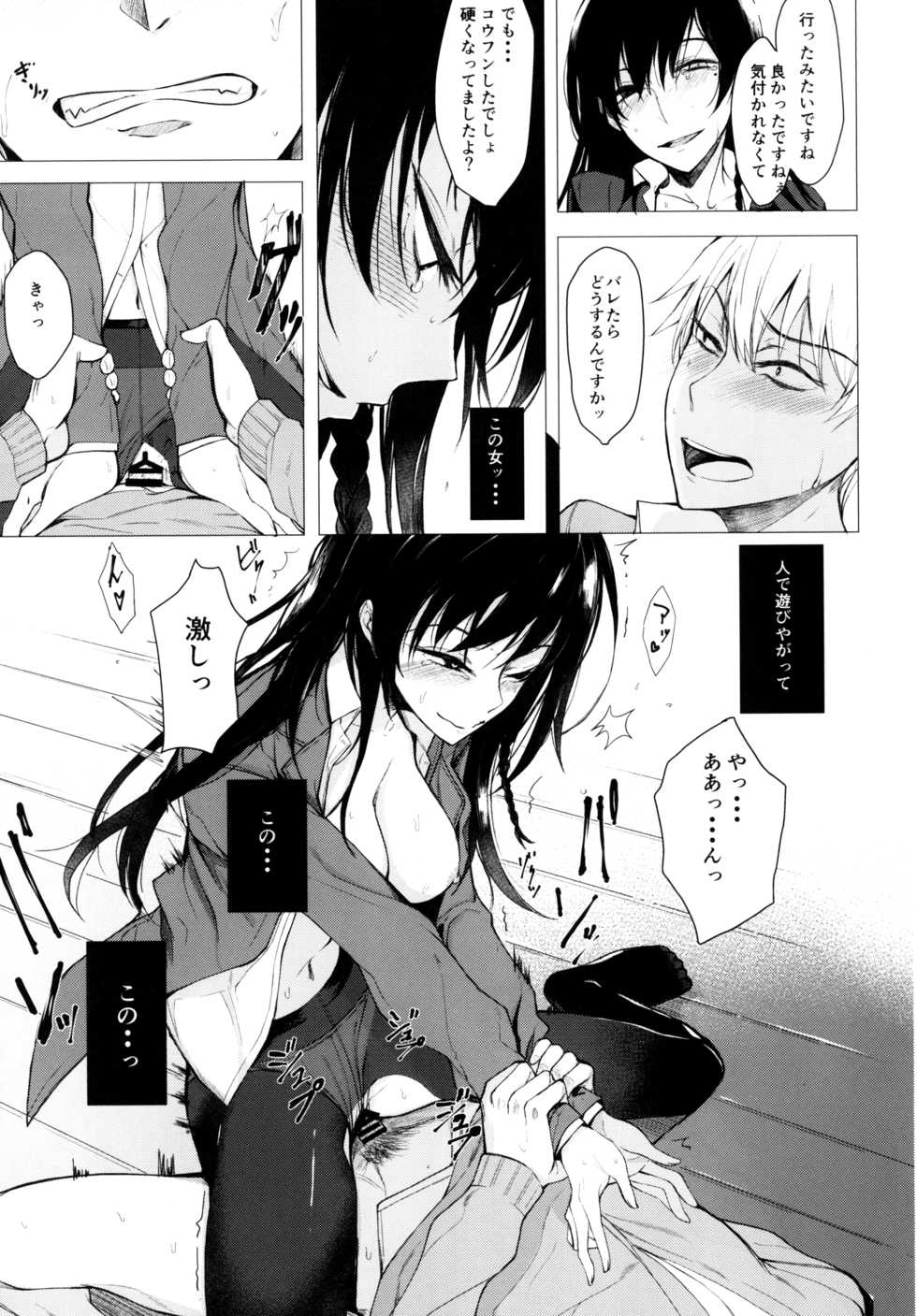 (C93) [Rodiura. (Rage)] Futatabi Senpai ni Osowareru Hon - Page 21