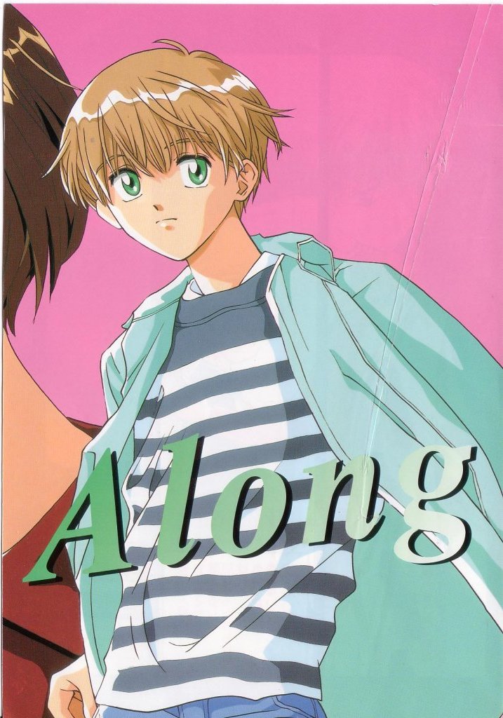 [Koishikawa Hibiki] Get Along - Page 3