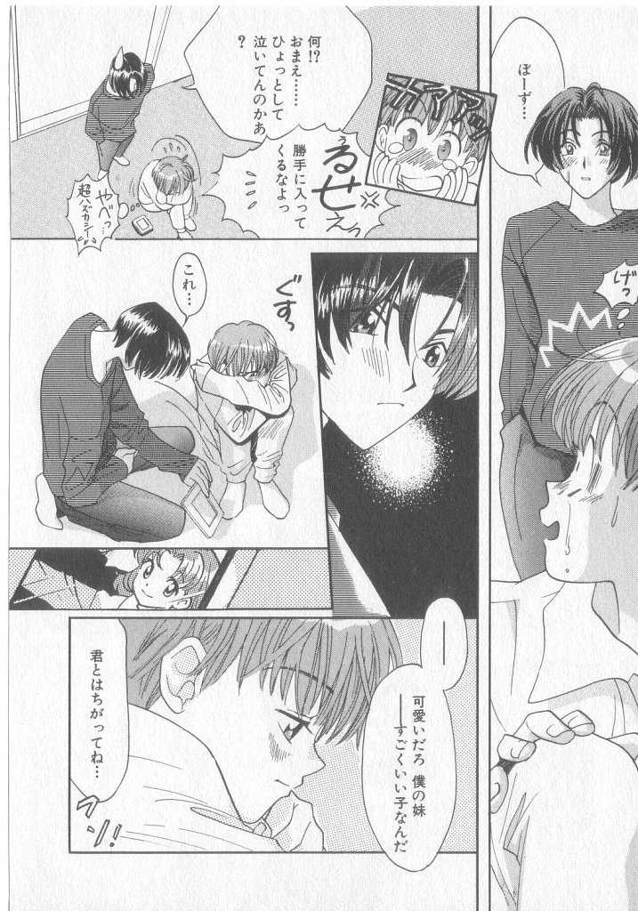 [Koishikawa Hibiki] Get Along - Page 8