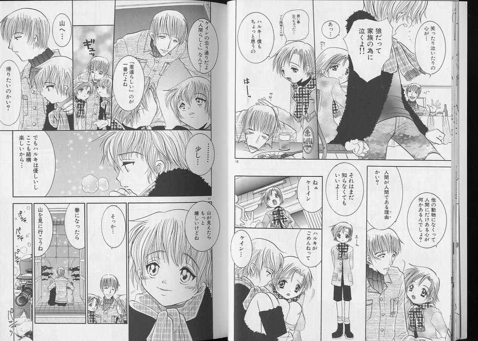 [anthology] Pet-Boy's 8 - Page 10