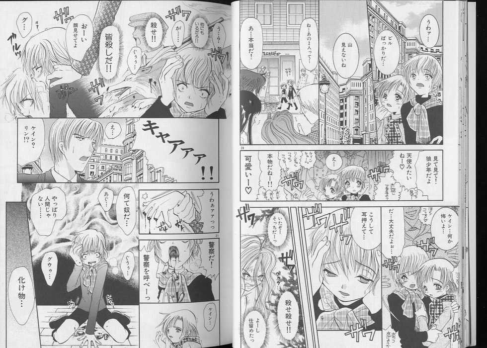 [anthology] Pet-Boy's 8 - Page 12