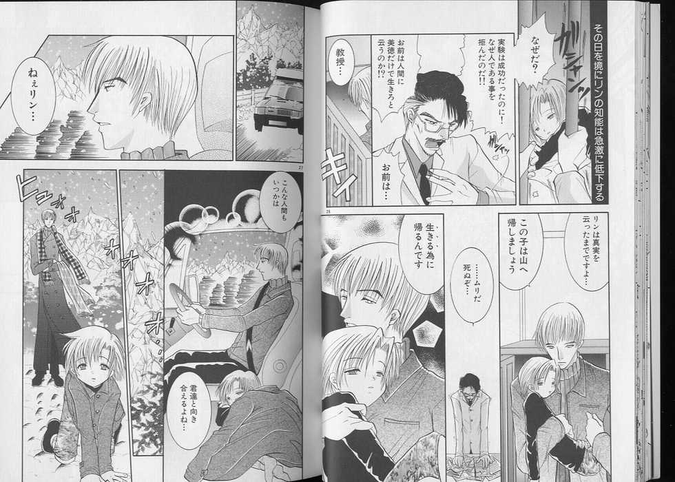 [anthology] Pet-Boy's 8 - Page 15