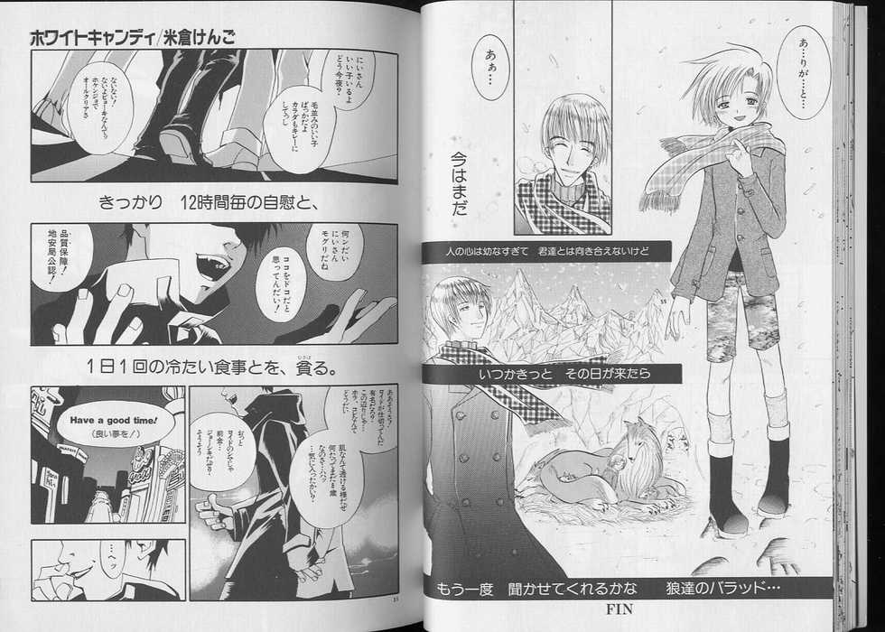 [anthology] Pet-Boy's 8 - Page 17