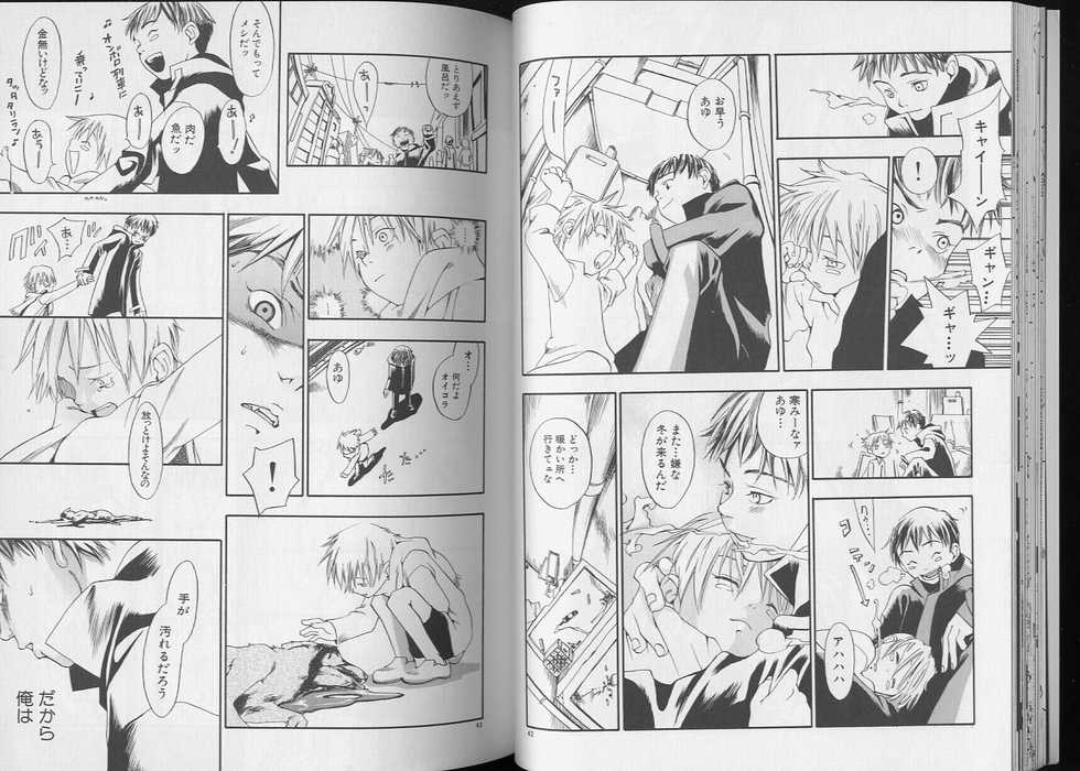 [anthology] Pet-Boy's 8 - Page 23