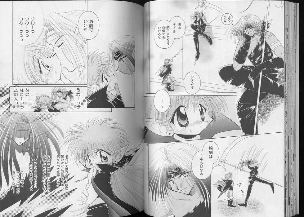 [anthology] Pet-Boy's 8 - Page 31