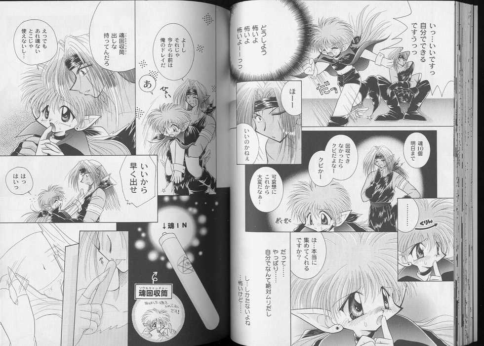 [anthology] Pet-Boy's 8 - Page 32