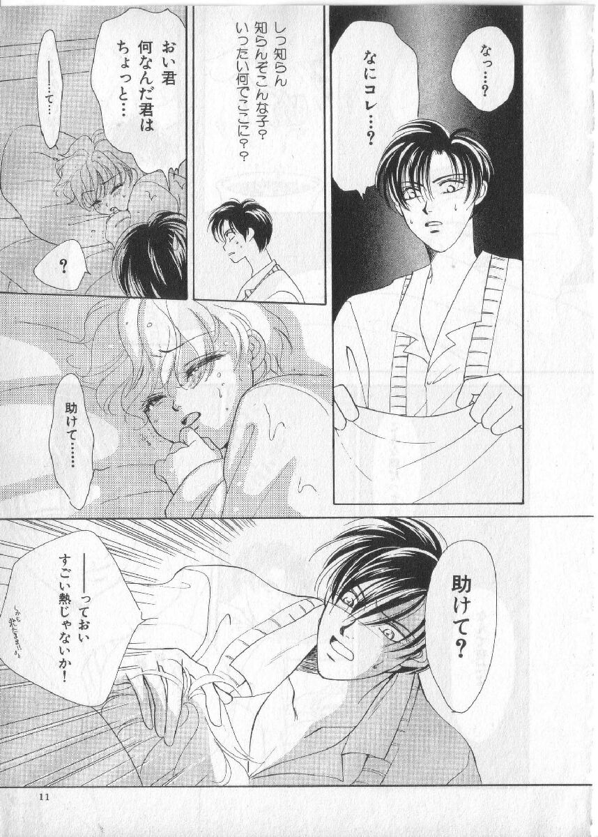 [anthology] Breath Special Tokushuu Loli-Shota - Page 8